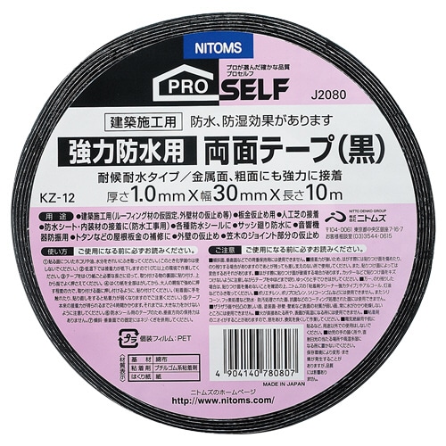 ニトムズ 強力 防水用両面テープ(黒) KZ-12N 30mm×10m J2080 1巻