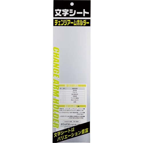 ミワックス 文字シート 無地 CHK-S-MG 1枚