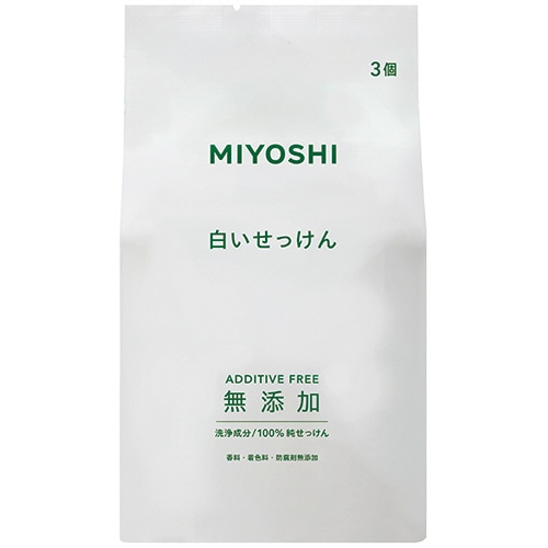 ミヨシ石鹸 無添加 白いせっけん 108g/個 1パック(3個)