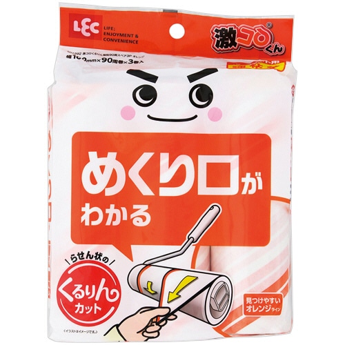 レック　激コロ　くるりんカット　強粘着　スペア　幅１６０ｍｍ×９０周巻　オレンジ　Ｓ０１２９２　１パック（３巻）