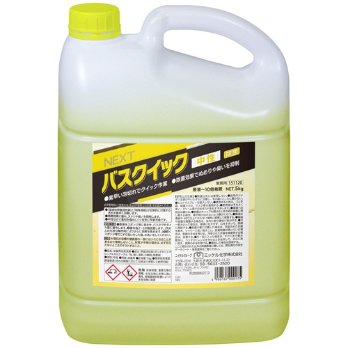 ミッケル化学　ＮＥＸＴ　バスクリーナー　バスクイック　中性　業務用　５ｋｇ　１本