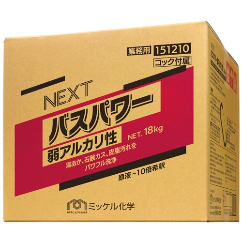 ミッケル化学　ＮＥＸＴ　バスパワー　弱アルカリ性　業務用　１８ｋｇ　１箱