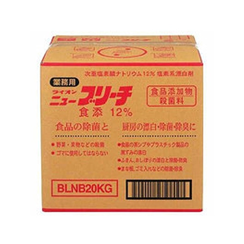 ライオン　ニューブリーチ　食添　１２％　２０ｋｇ　１箱