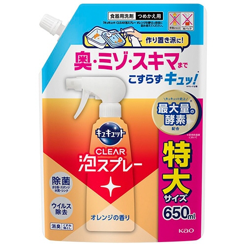 花王　キュキュット　ＣＬＥＡＲ泡スプレー　オレンジの香り　つめかえ用　６５０ｍＬ　１パック