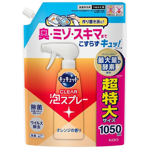 花王　キュキュット　ＣＬＥＡＲ泡スプレー　オレンジの香り　つめかえ用　１０５０ｍＬ　１パック