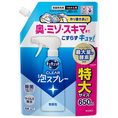 花王　キュキュット　ＣＬＥＡＲ泡スプレー　無香性　つめかえ用　６５０ｍＬ　１パック