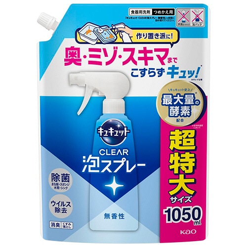 花王　キュキュット　ＣＬＥＡＲ泡スプレー　無香性　つめかえ用　１０５０ｍＬ　１パック
