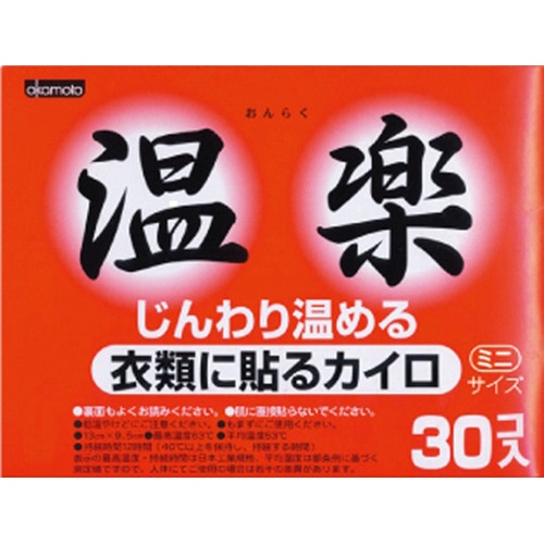 オカモト 温楽 貼るカイロ ミニ 1箱(30枚)