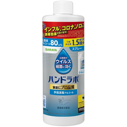 サラヤ　ハンドラボ　手指消毒スプレーＶＨ　詰替用　３８０ｍＬ　１本