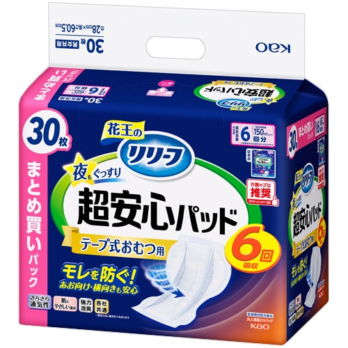 花王　リリーフ　テープ式おむつ用パッド　夜もぐっすり超安心　６回分　１パック（３０枚）