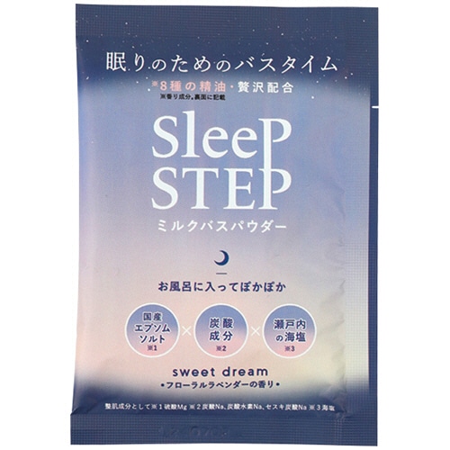 フレーバーライフ社　ＳＬＥＥＰ　ＳＴＥＰ　ミルクバスパウダー　スイートドリーム　４５ｇ　１個