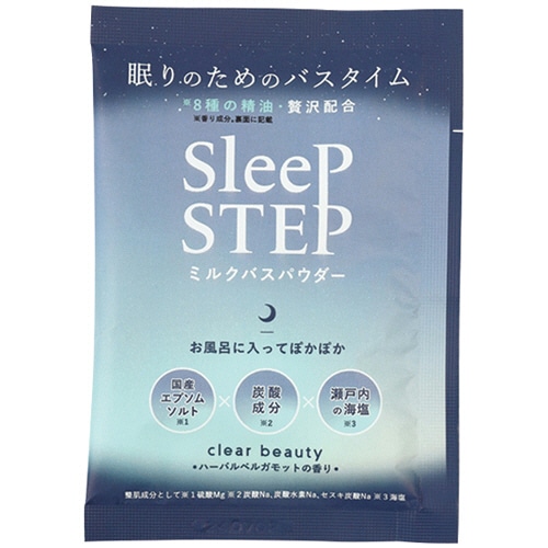 フレーバーライフ社　ＳＬＥＥＰ　ＳＴＥＰ　ミルクバスパウダー　クリアビューティー　４５ｇ　１個