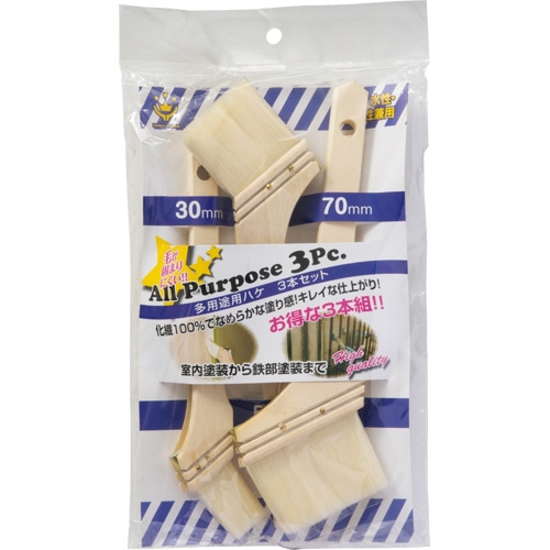 ハンディ・クラウン HC多用途刷毛 3本組 30mm・50mm・70mm 1組