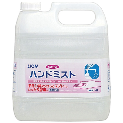 ライオン サニテートA ハンドミスト 業務用 4L 1本