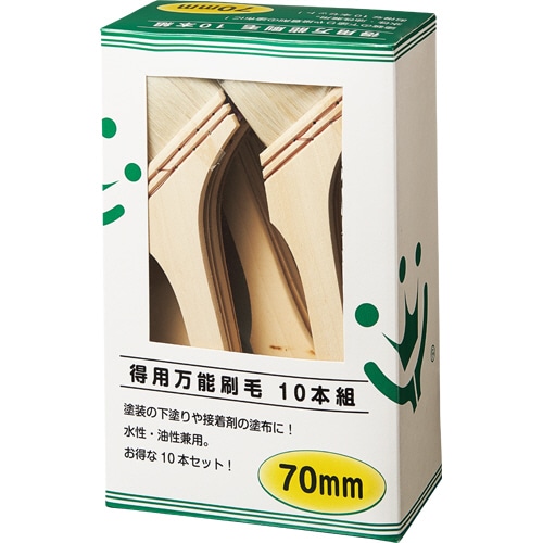 ハンディ・クラウン HC得用万能刷毛 70mm 1組(10本)