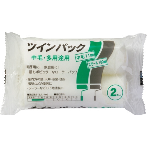 ハンディ・クラウン HCツインパック スモールローラー 中毛 4インチ 1パック(2本)