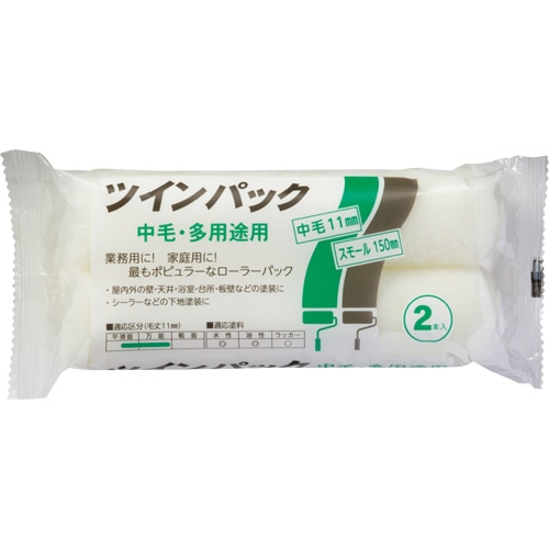 ハンディ・クラウン HCツインパック スモールローラー 中毛 6インチ 1パック(2本)