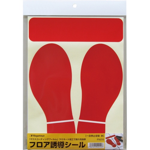 長門屋商店 フロア誘導シール 一旦停止足型(赤) FN210 1パック