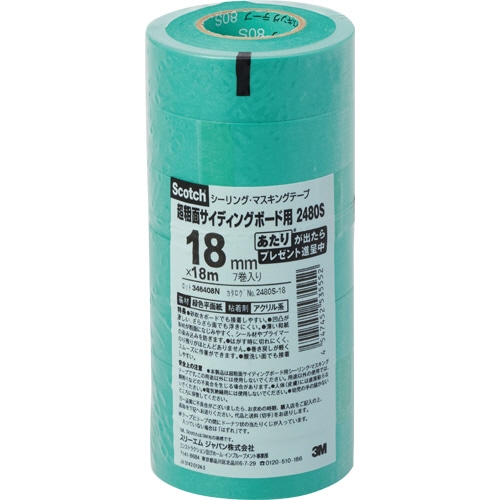 3M スコッチ シーリング・マスキングテープ(超粗面サイディングボード用) 18mm×18m 2480S-18 1パック(7巻)