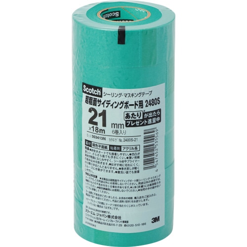 3M スコッチ シーリング・マスキングテープ(超粗面サイディングボード用) 21mm×18m 2480S-21 1パック(6巻)