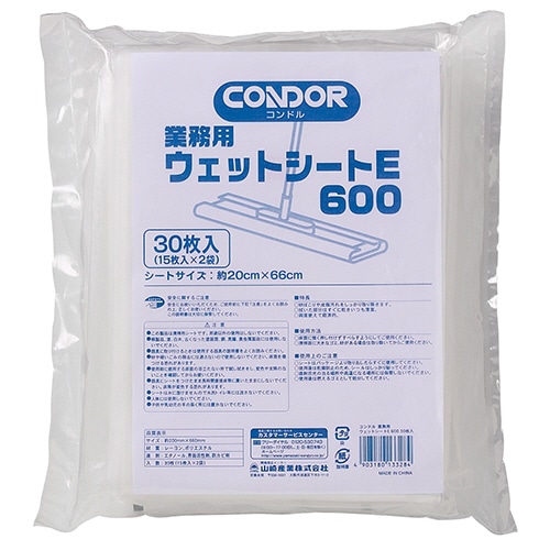 山崎産業 業務用ウェットシートE 600 20×66cm 1パック(30枚:15枚×2袋)