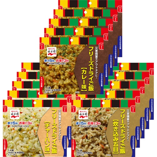 永谷園 業務用フリーズドライごはん 3種セット (カレー、炊き込み五目、チャーハン 各5食) 1ケース