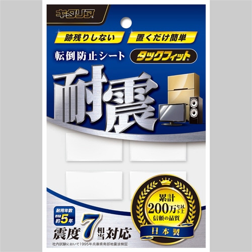 キタリア 耐震粘着固定マット タックフィット 透明タイプ 20×40mm角 TF-2040CL-3 1パック(4枚)