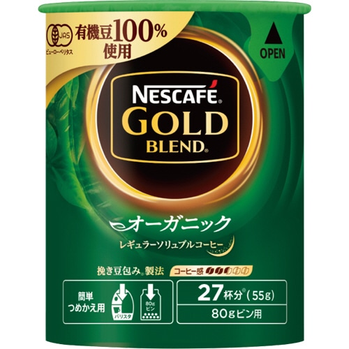 ネスレ ネスカフェ ゴールドブレンド オーガニック エコ&システムパック 詰替用 55g 1本