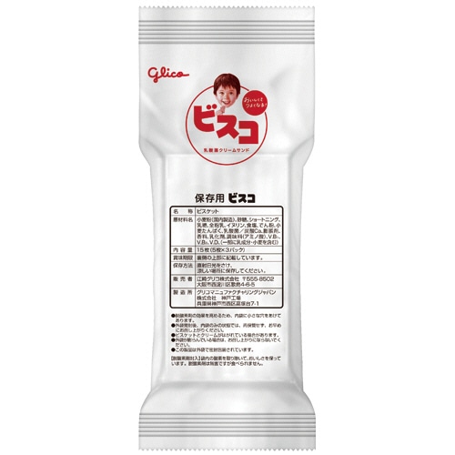江崎グリコ 保存用ビスコ コンパクトタイプ  1箱(60袋)