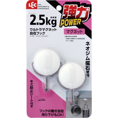 レック ウルトラマグネット 自在フック H-588 1パック(2個)