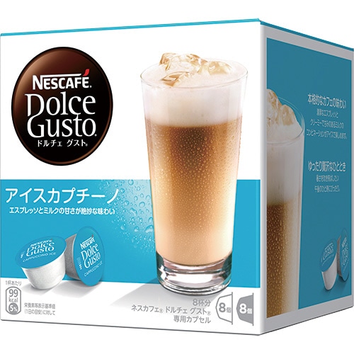 ネスレ ネスカフェ ドルチェ グスト 専用カプセル アイスカプチーノ 8杯分 1箱