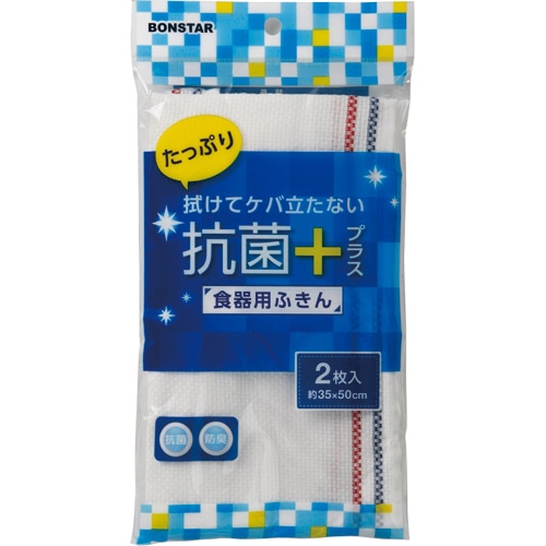 ボンスター 抗菌プラス 食器用ふきん F-851 1パック(2枚)