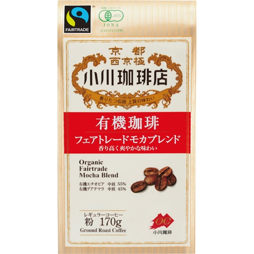 小川珈琲 小川珈琲店 有機珈琲 フェアトレードモカブレンド 170g(粉) 1袋
