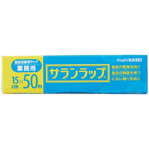 旭化成ホームプロダクツ サランラップ 業務用 15cm×50m 1本