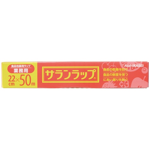 旭化成ホームプロダクツ サランラップ 業務用 22cm×50m 1本