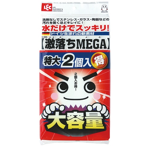 レック 激落ち MEGA メラミンスポンジ S-698 1パック(2個)