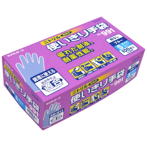 エステー モデルローブ No.991 ニトリル使いきり手袋(粉なし) S ブルー 1箱(100枚)