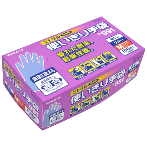 エステー モデルローブ No.991 ニトリル使いきり手袋(粉なし) M ブルー 1箱(100枚)