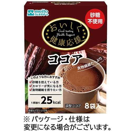 meito おいしく健康応援ココア 10g/袋 1箱(8袋)