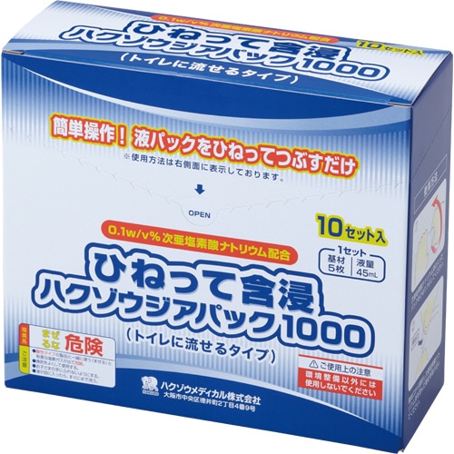 ハクゾウメディカル ひねって含浸ハクゾウジアパック1000 3162102 1箱(10パック)