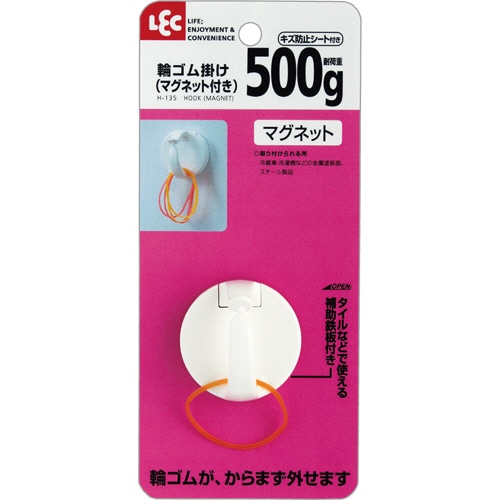 レック 輪ゴム掛け(マグネット付き) 耐荷重500g H-135 1個