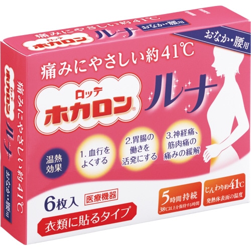 ロッテ ホカロンルナ 1パック(6枚)