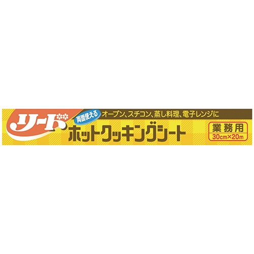 ライオン リードホットクッキングシート 業務用 30cm×20m 1本