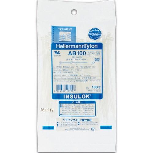 ヘラマンタイトン インシュロックタイ 100mm AB100-100 1パック(100本)