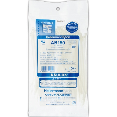 ヘラマンタイトン インシュロックタイ 150mm AB150 1パック(100本)