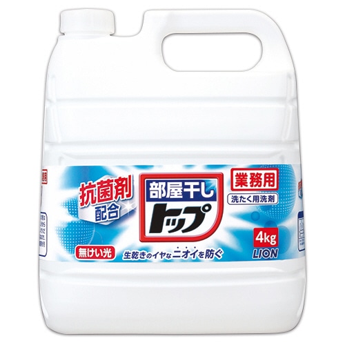 ライオン 液体部屋干しトップ 業務用 4kg 1個