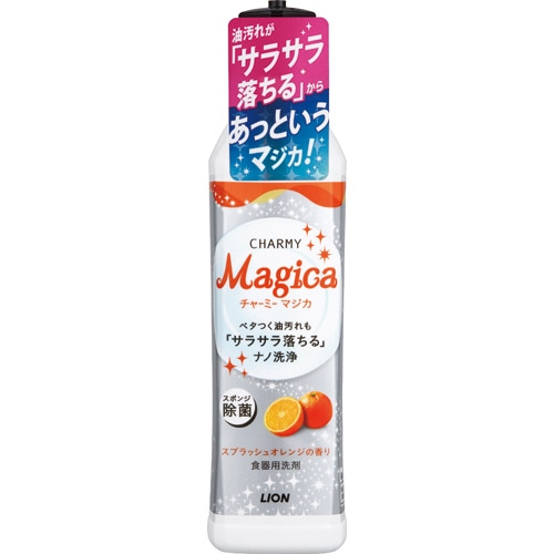 ライオン CHARMY Magica スプラッシュオレンジの香り 本体 230ml 1本