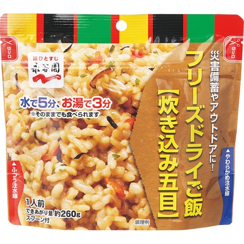 永谷園 業務用フリーズドライごはん 炊き込み五目 1ケース(15食)