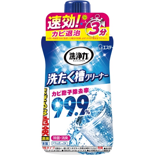 エステー 洗浄力 洗たく槽クリーナー 550g 1本