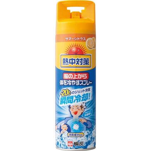 桐灰化学 熱中対策 服の上から体を冷やすスプレー サマーシトラス 330ml 1本